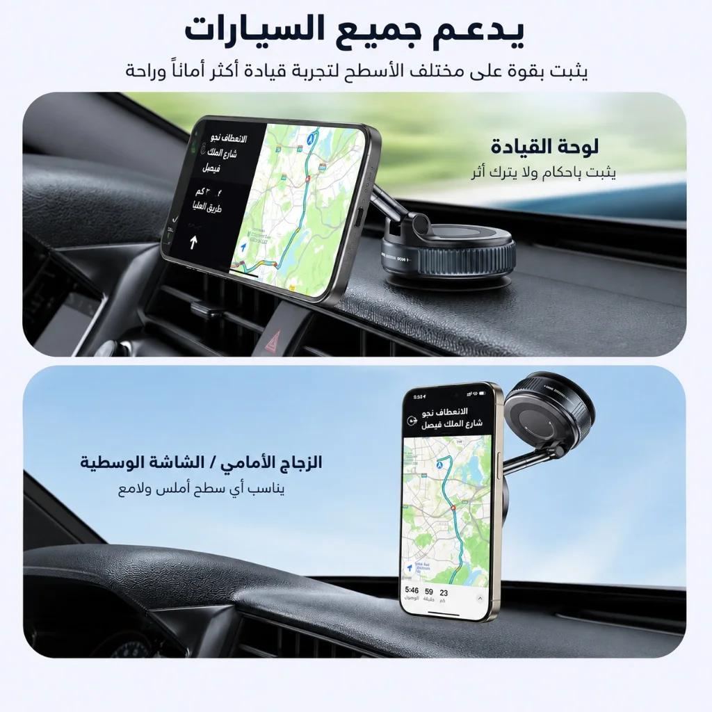 يثبت على لوحة القيادة والزجاج الأمامي