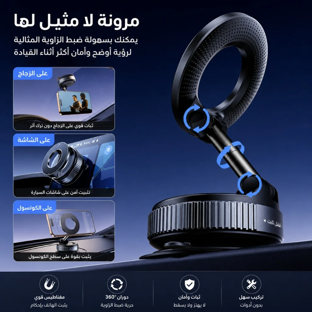 مرونة لا مثيل لها - دوران 360 درجة